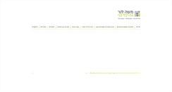 Desktop Screenshot of laner-arch.co.il